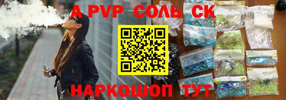 A PVP СК КРИС  Альфа ПВП СК  Набережные Челны  Вход с VPN  A PVP Соль 