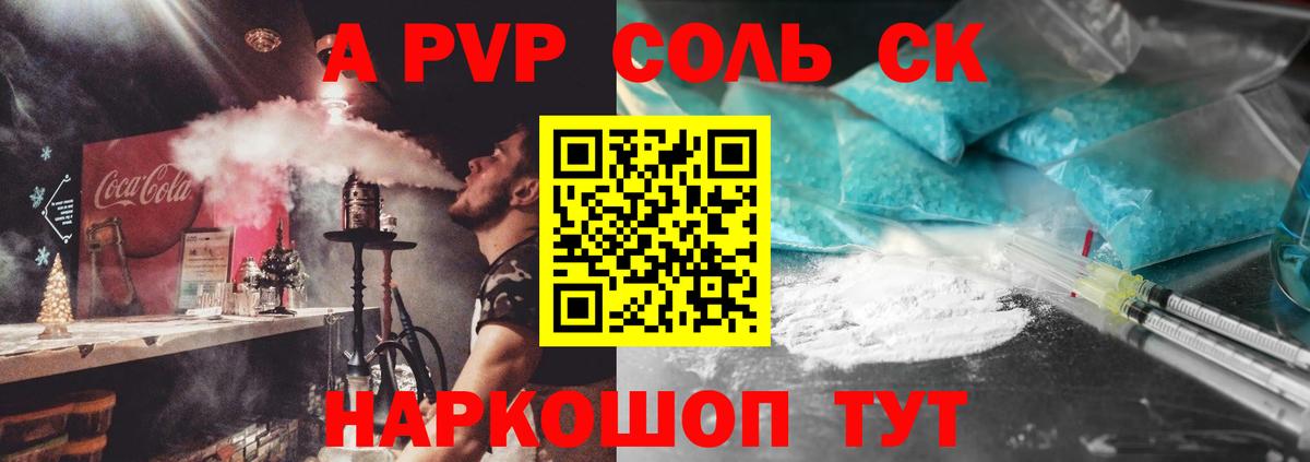 Alpha-PVP СК Набережные Челны