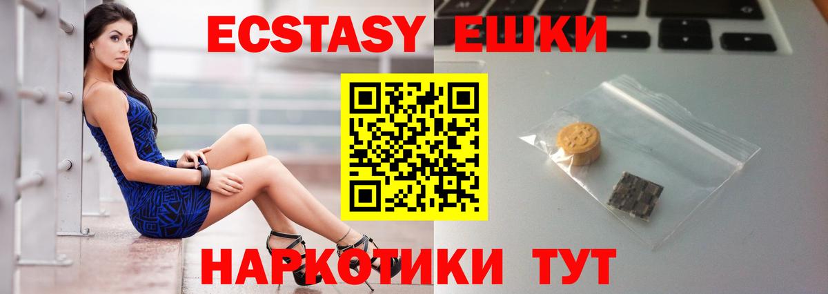 ЭКСТАЗИ  ЭКСТАЗИ диски  Ecstasy 99%  кракен вход  Набережные Челны  Вход с VPN 