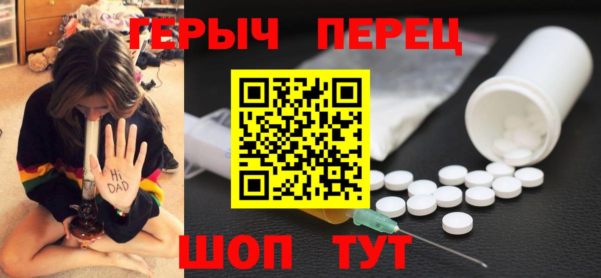 ГЕРОИН хмурый  Вход с VPN  Набережные Челны 