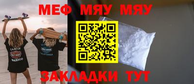меф Гагарин