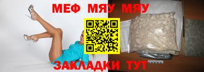 меф Гай