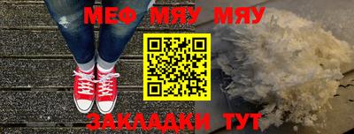 меф Гагарин