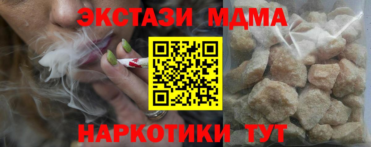 МДМА  Вход с VPN  МДМА молли  Набережные Челны  МДМА кристаллы 