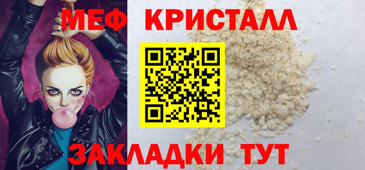 Набережные Челны  Мефедрон мука  Мефедрон  Мефедрон мука  Вход с VPN 