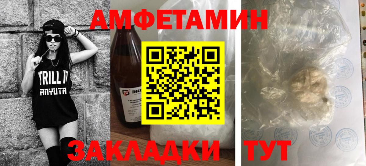 Первитин кристалл  Первитин  Набережные Челны  Вход с VPN 