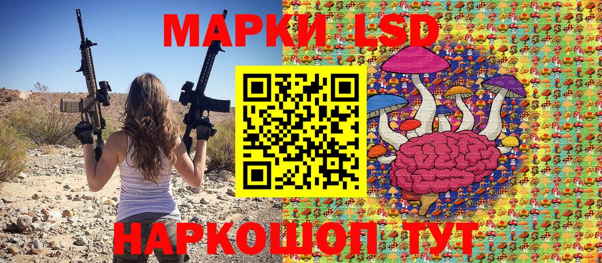 Наркотические марки 1,8мг  Наркотические марки 1,8мг  Набережные Челны  Вход с VPN 