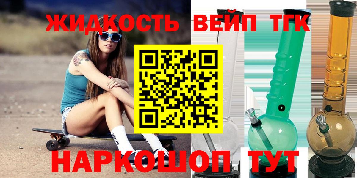 Дистиллят ТГК Wax  Вход с VPN  Набережные Челны 