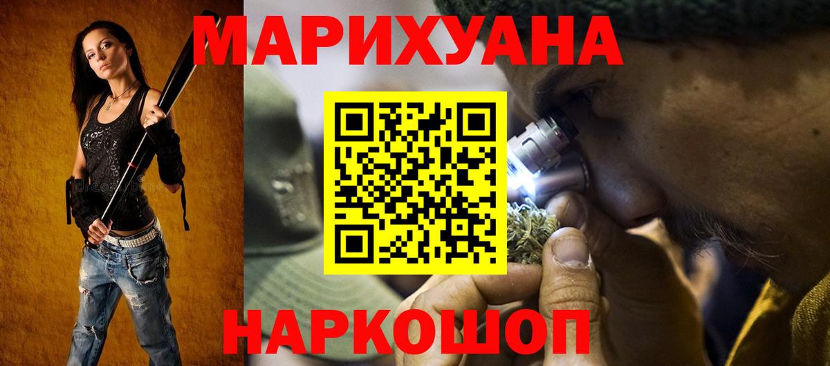 МАРИХУАНА AK-47 Набережные Челны